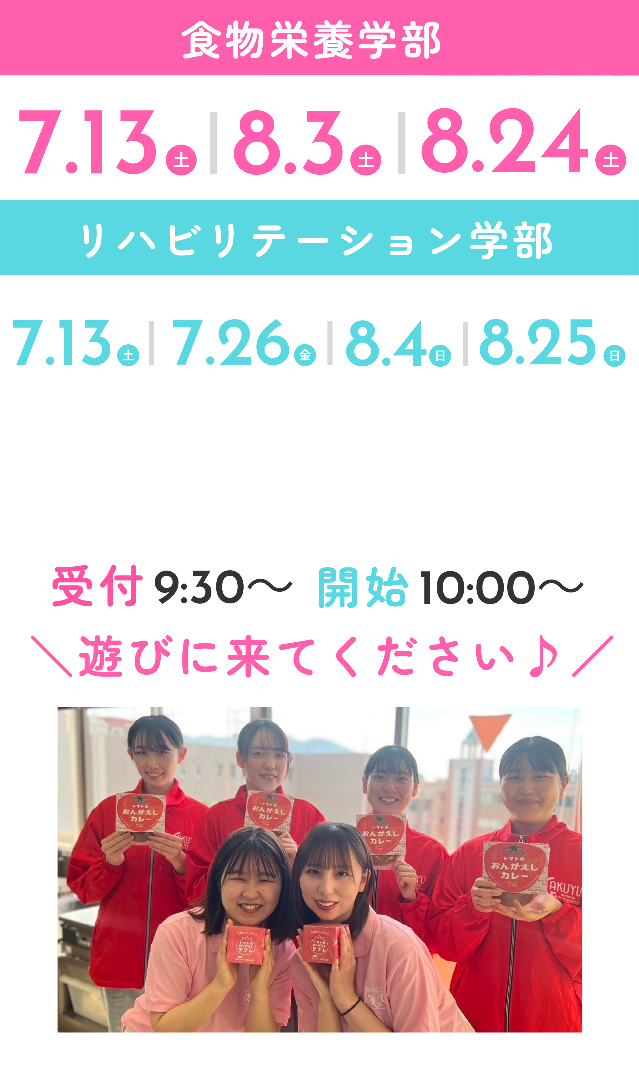 オーキャンの日付