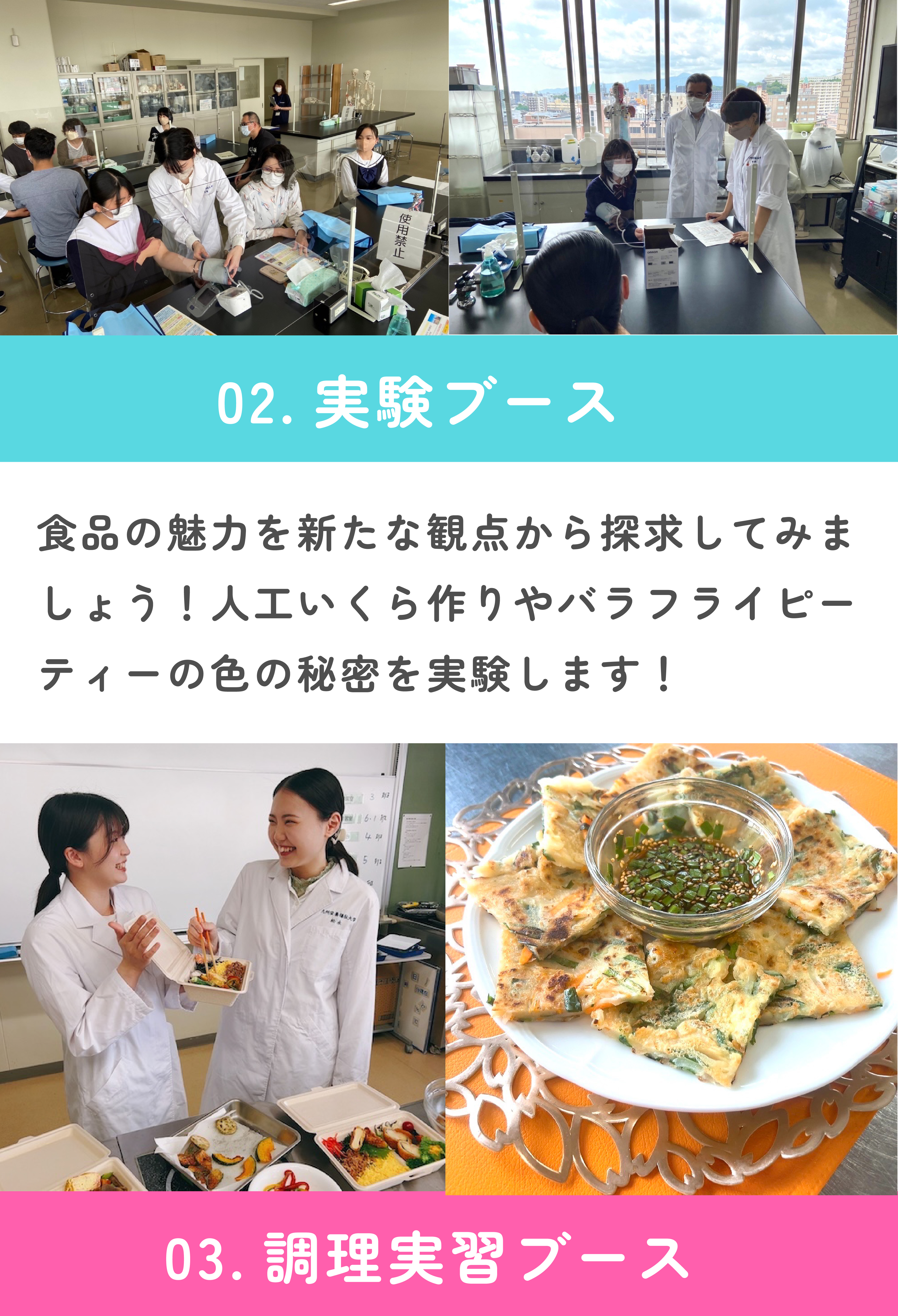 実践ブース