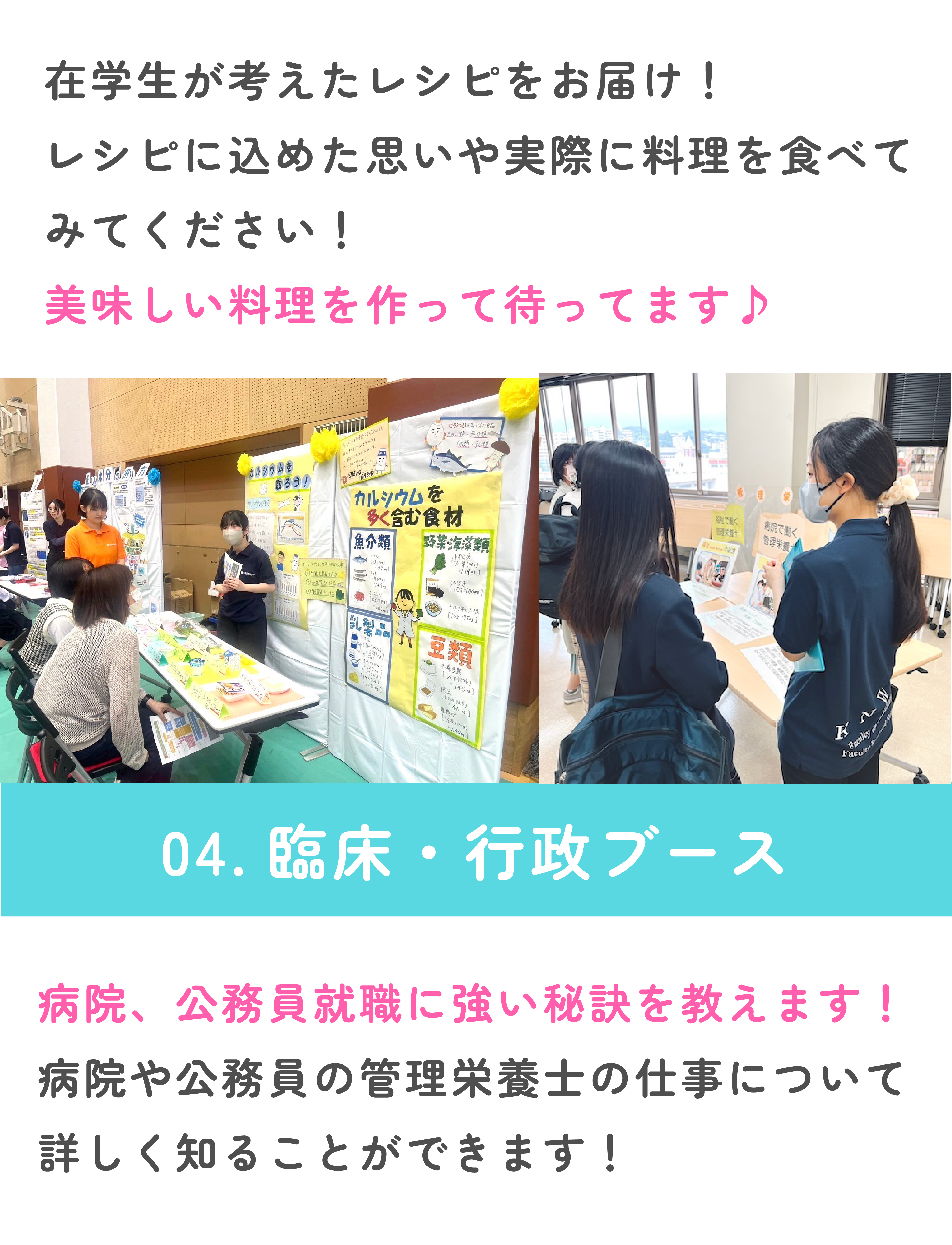 臨床・行政ブース