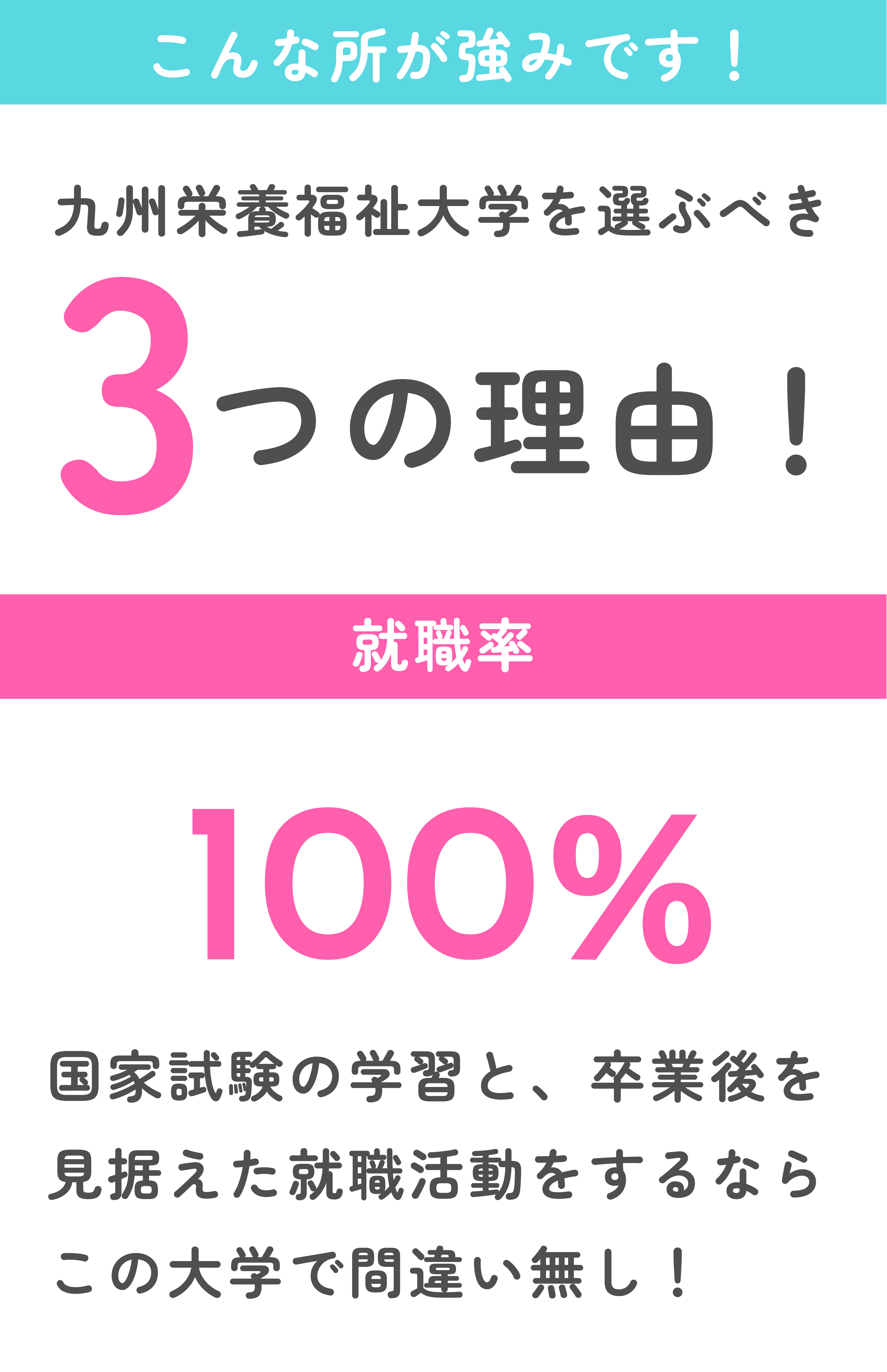 強み