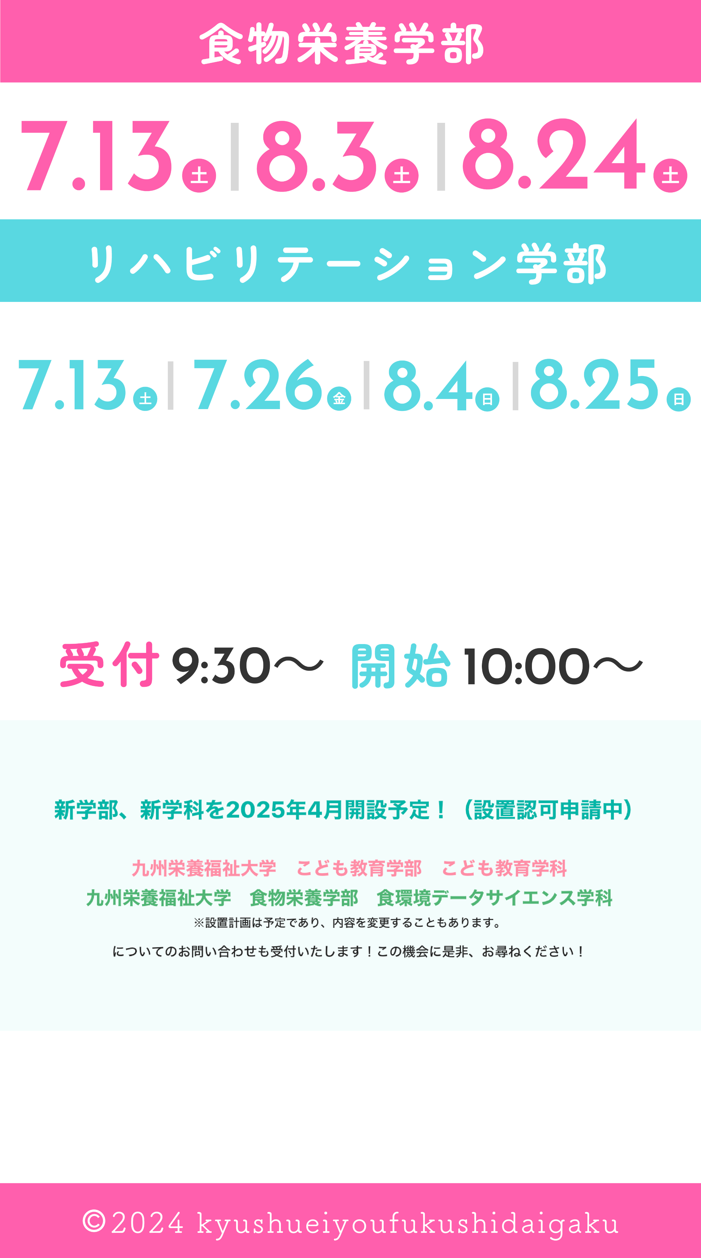 オーキャンの日付