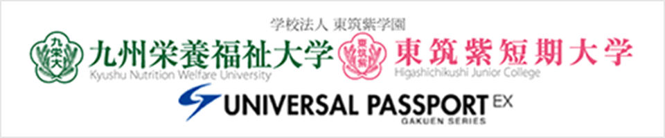 ユニパ 国際医療福祉大学 ユニパ 国際医療福祉大学